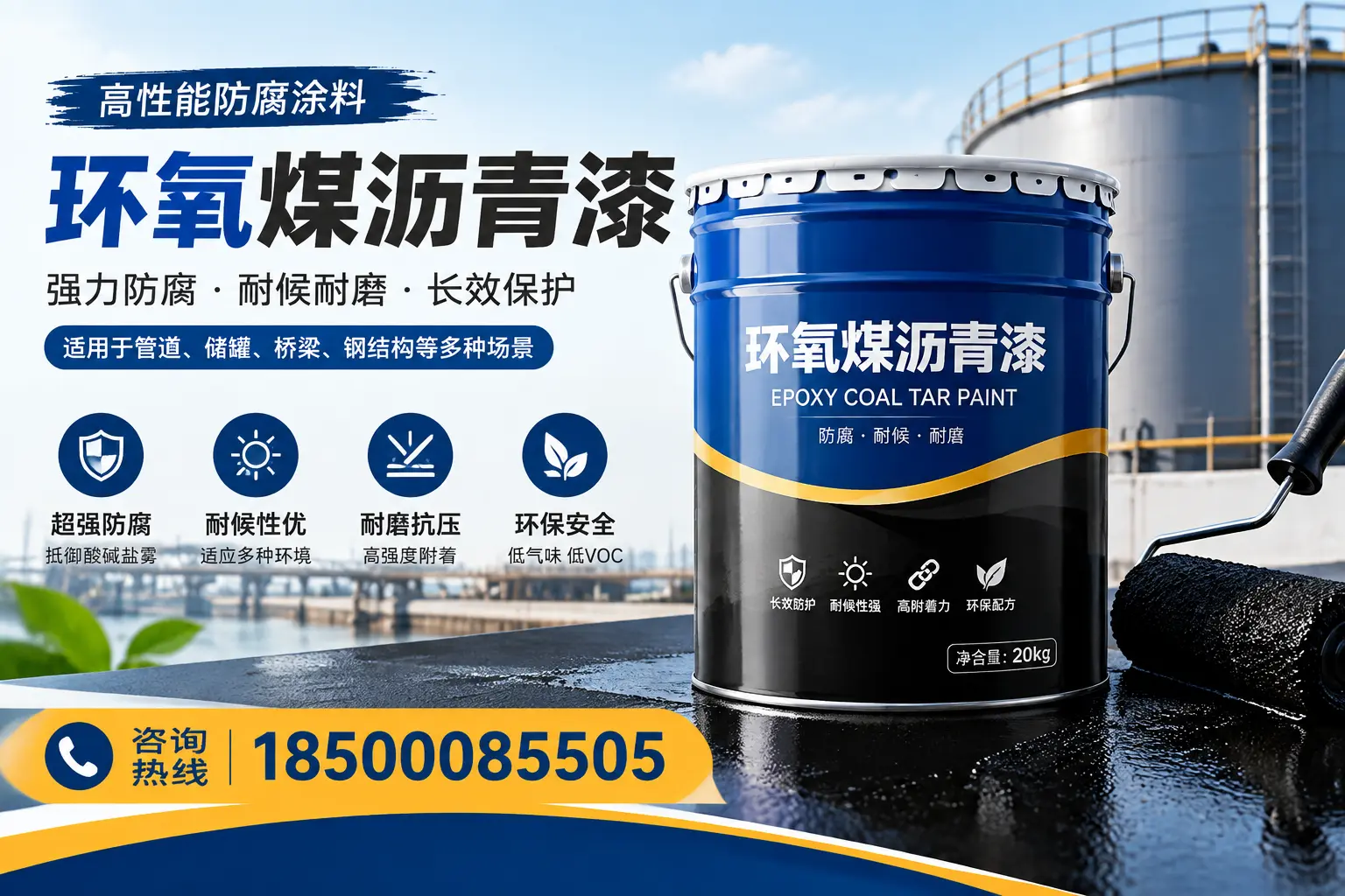 环氧煤沥青漆的施工步骤详解,牡丹江装修必备知识